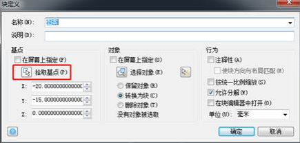 CAD中圖片格式怎么轉(zhuǎn)換？