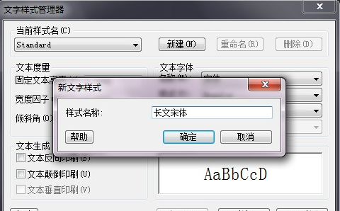 CAD如何根據自己的需求調整文字樣式？