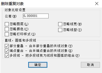 CAD線條繪制重復(fù)了，想刪又怕刪錯怎么辦？