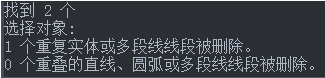 CAD線條繪制重復(fù)了，想刪又怕刪錯怎么辦？