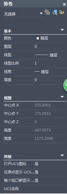 CAD怎樣查看圖形特性并修改？