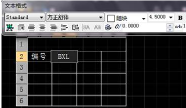 CAD如何新建表格并編輯文字？