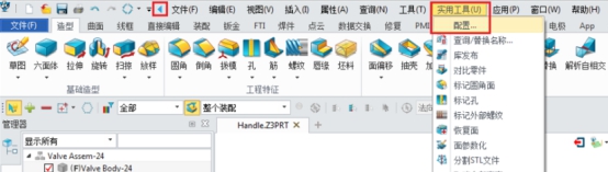 中望3D怎樣改繪圖區(qū)域中的背景顏色？