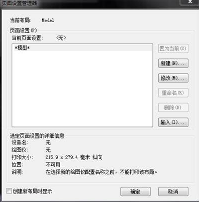 CAD圖形如何將A4紙占滿？