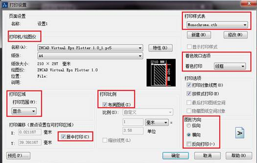 CAD圖形如何將A4紙占滿？