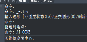 CAD如何使用快捷鍵設(shè)計圓錐體？