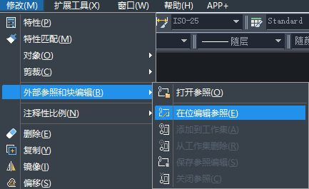 CAD參照怎樣用在位編輯功能？