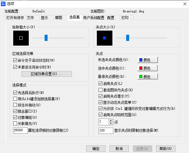 CAD不會縮小十字光標(biāo)怎么辦？