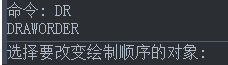 CAD如何將底層的圖形移動到頂層？