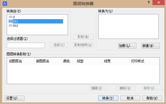 CAD圖層轉(zhuǎn)換器你會(huì)用嗎？