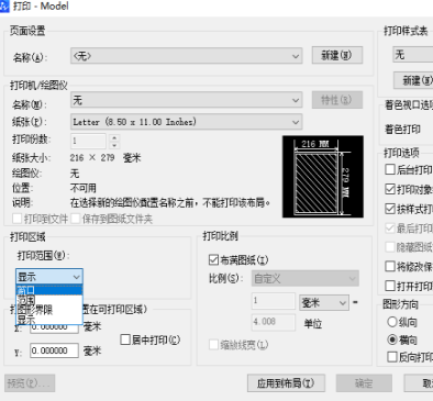 CAD怎樣設(shè)置圖紙的范圍？