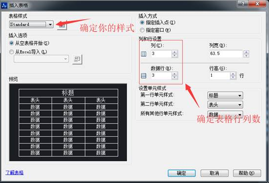 CAD表格的用法你用對(duì)了嗎？