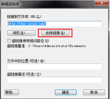 CAD如何給繪制的圖形添加鏈接？