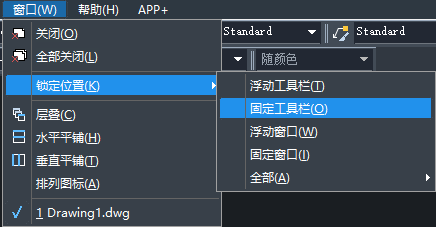 在CAD繪圖時一不小心把工具欄關了怎么辦？