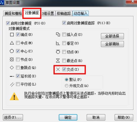 CAD對(duì)象捕捉的用法你知道多少呢？