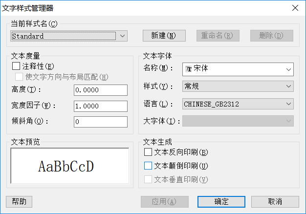 CAD中圖層的標(biāo)注樣式、字體及圖形單位永久保存的方法