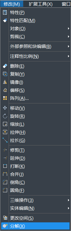 在使用CAD制圖過程中，如何分解其中的圖形呢？如果圖形是一個塊，一個整體，想要編輯線條時是可以使用其中的分解命令。CAD中繪制的矩形想要分解，該怎么使用分解命令呢？下面一起來看看使用方法吧： 1、首先打開CAD，新建一空白的文件，在右側工具欄中點擊【分解】的命令圖標，或者可以使用快捷鍵命令x，以及可以選擇【修改】-【分解】，這幾種方法都是可以激活分解命令，如下圖所示：         2、畫一個矩形。輸入“REC”，激活矩形命令，指定其中的第一個角點，左鍵點擊，再指定另一角點，左鍵單擊，如下圖所示： 3、左鍵點擊矩形，然后拖動夾點，可以看到整個矩形的相關變化。 4、執(zhí)行【修改】-【分解】命令。 5、激活分解的命令后，選擇要分解的對象，左鍵單擊之前拉變形的矩形，分解對象選擇完畢，回車，分解完畢，如下圖所示; 6、選中分解后矩形，拉動夾點，這樣可以明顯看出分解前后區(qū)別了,如下圖所示：   以上是CAD中關于分解命令的使用方法，這樣操作完成后矩形便分解完成了，希望這些命令技巧的學習有助于大家的CAD學習。 推薦閱讀：正版CAD http://www.theweddingtailors.com/ 推薦閱讀：CAD下載 http://www.theweddingtailors.com/
