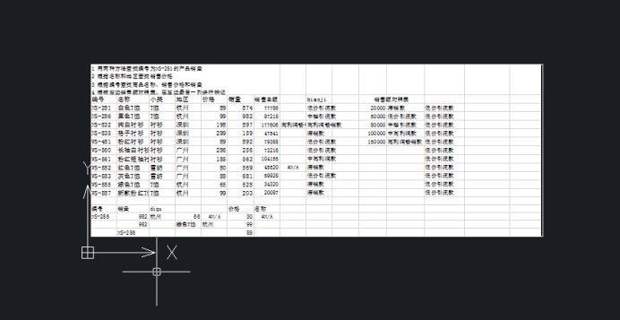 怎樣把Excel表格導(dǎo)入到CAD中？