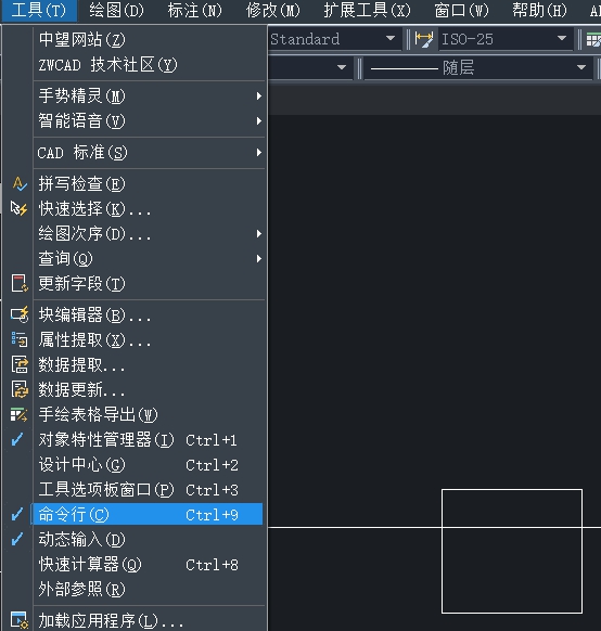 CAD中怎樣打開命令行？