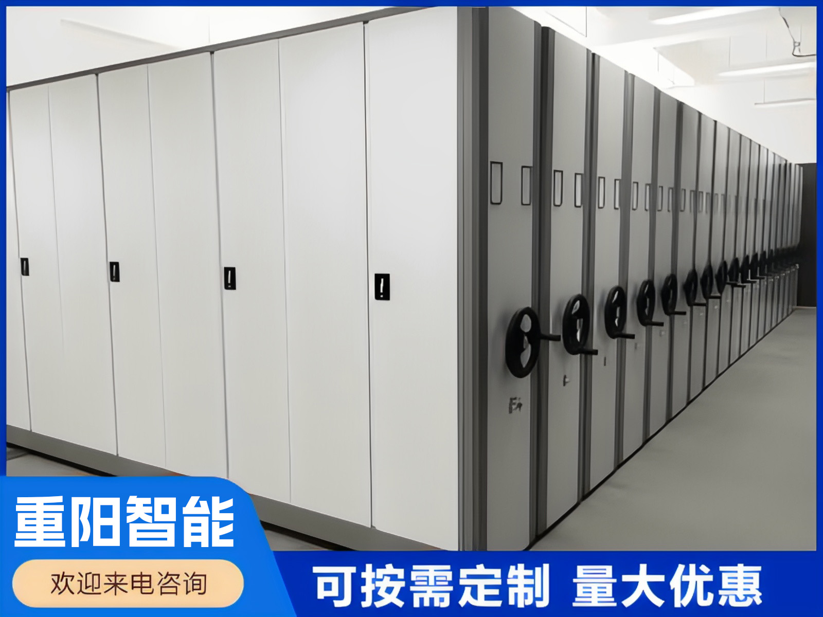 永州全封閉密集柜